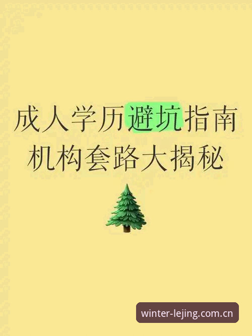 乐竟官网安卓下载2026最新版本避坑指南——老编辑的四条实操铁律