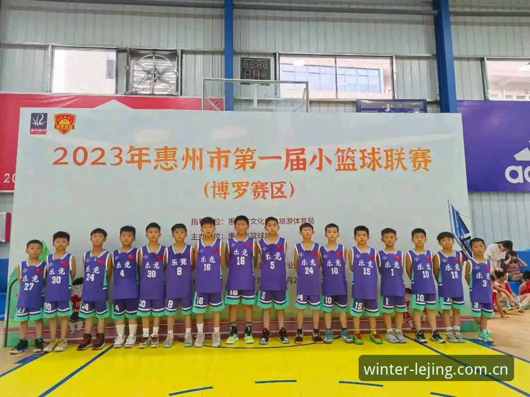 乐竞体育平台入口怎么找？2024冬季版手机端完整指南