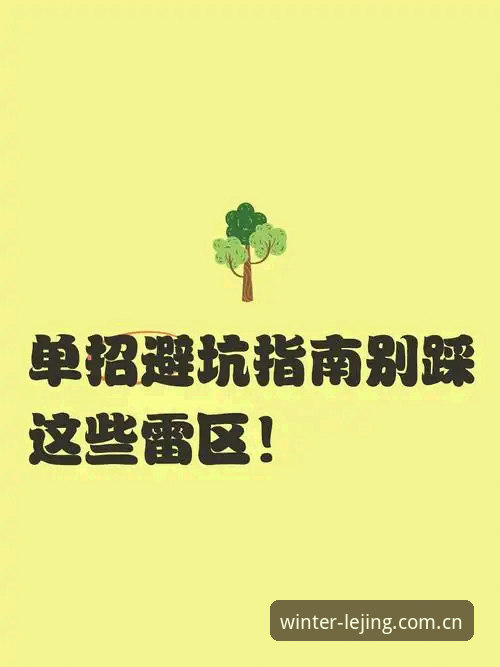 乐竟官网安卓下载最新版 乐竟官网安卓下载最新版实用避坑指南:别让“冬季版”三个字骗了你